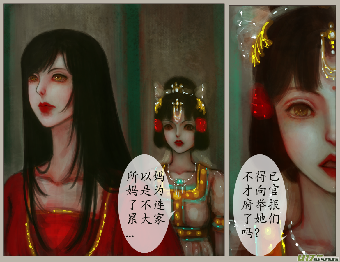 二十七、不归路（7）-第32话