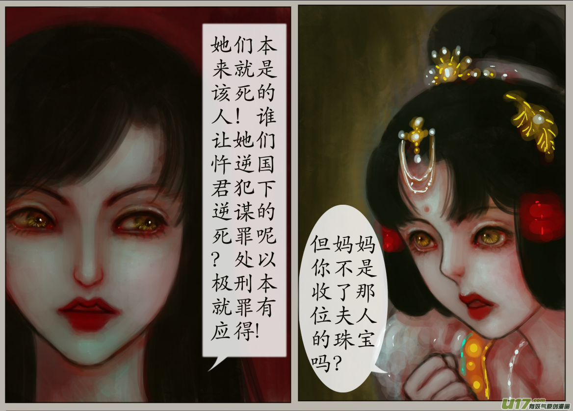 二十七、不归路（7）-第32话