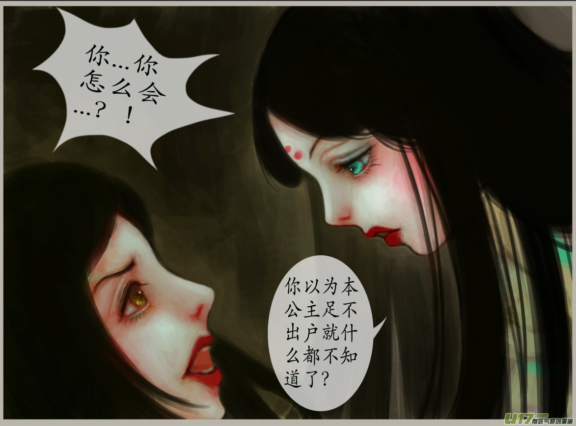 二十九、不归路（9）-第34话