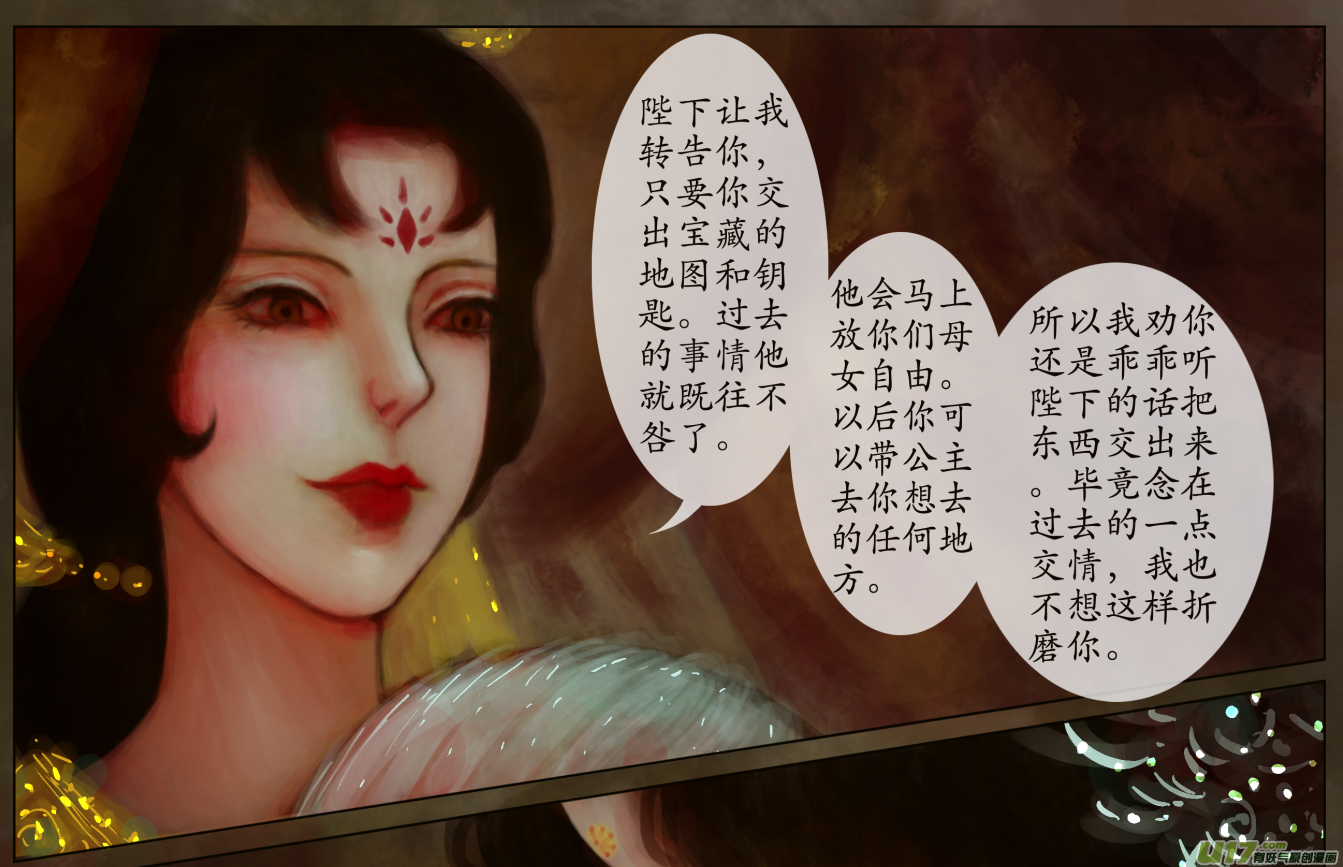 三十一、不归路（11）-第36话