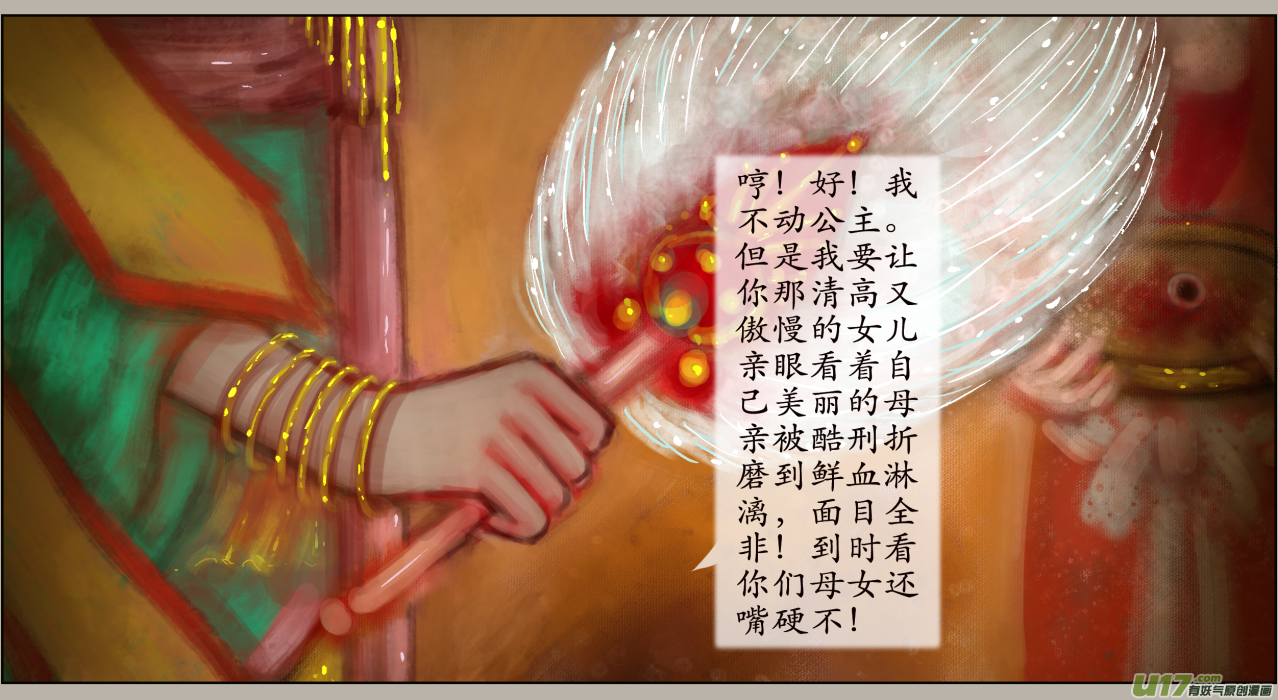 三十三、不归路（13）-第38话