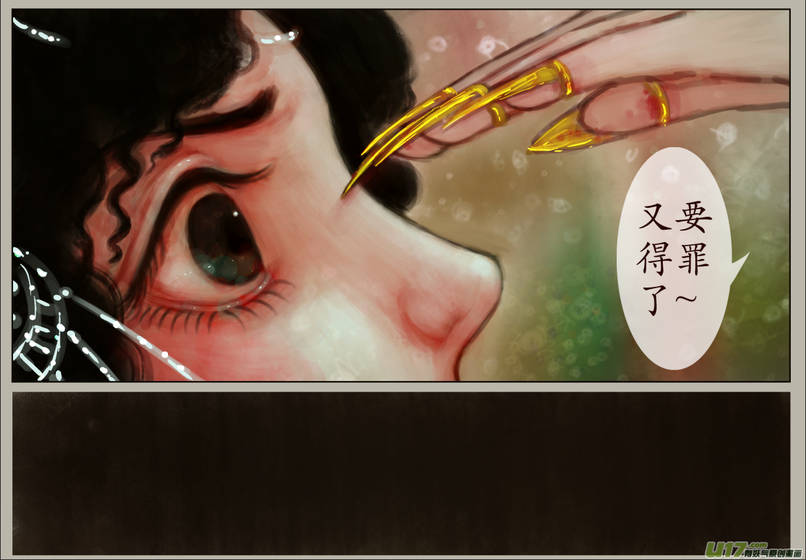 三十三、不归路（13）-第38话