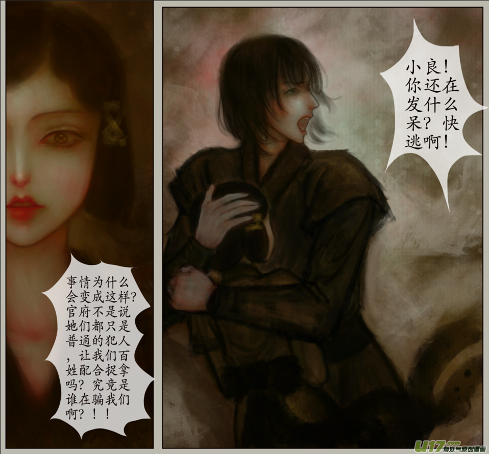 三十五、不归路（15）-第40话