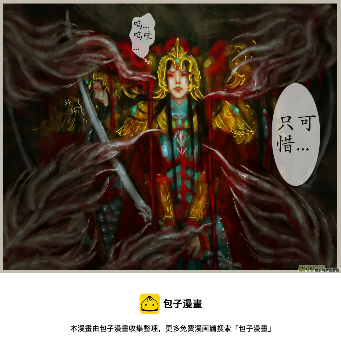 三十九、不归路（19）-第44话