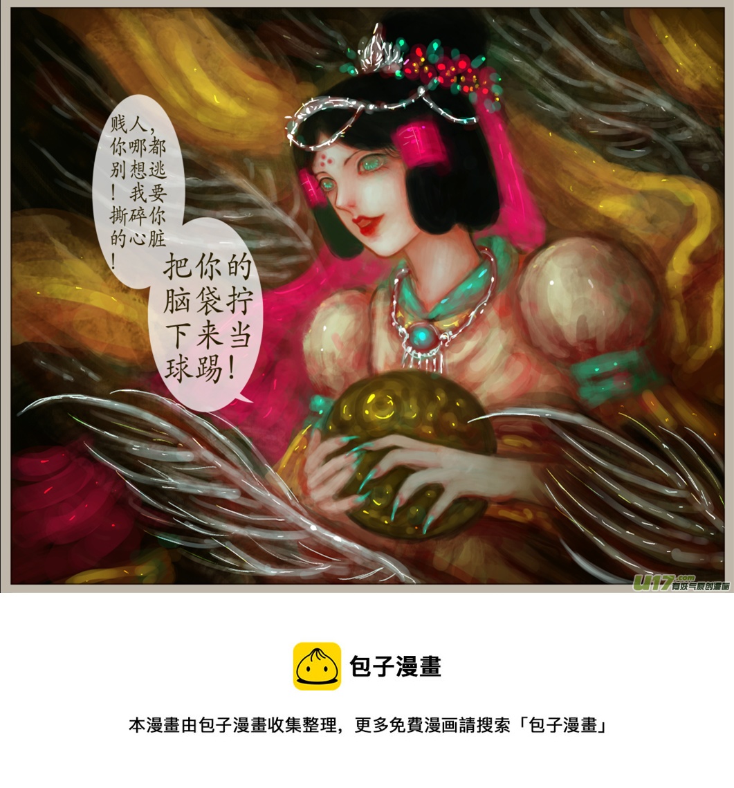 四十一、不归路（21）-第46话