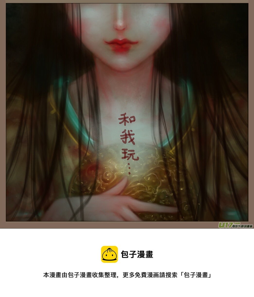 赤血镯（五）下-第6话