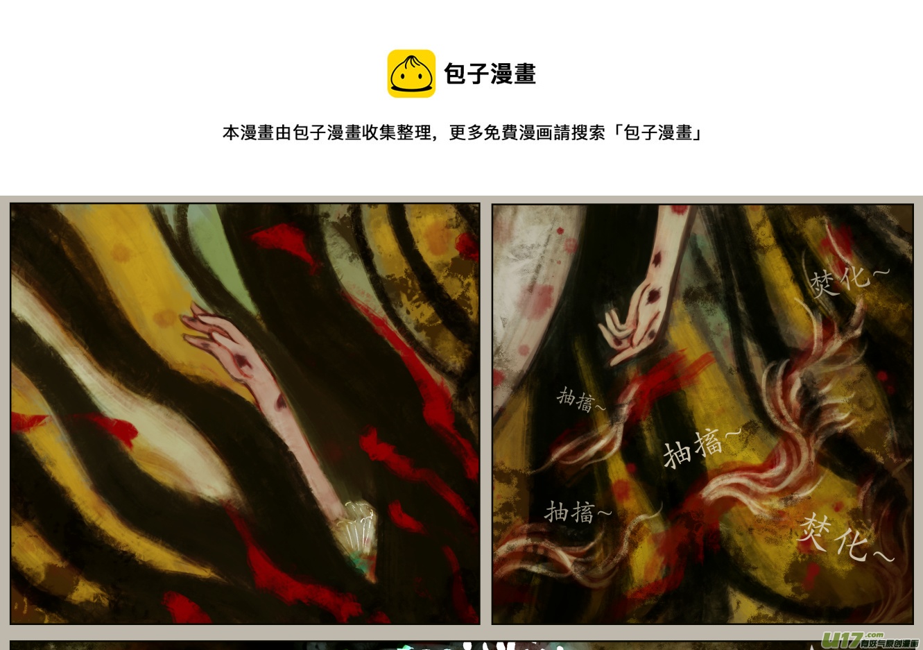 四十六、不归路（46）-第52话