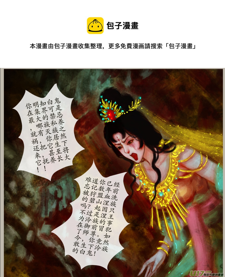 五十、不归路（50）-第56话