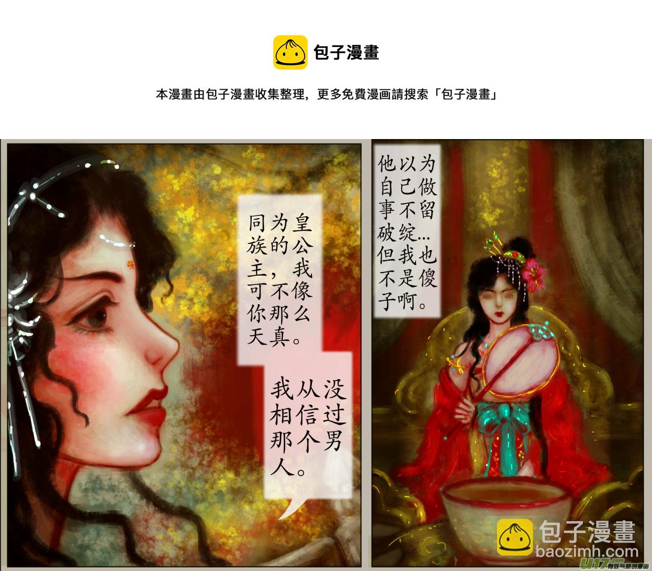 五十、不归路（50）-第56话