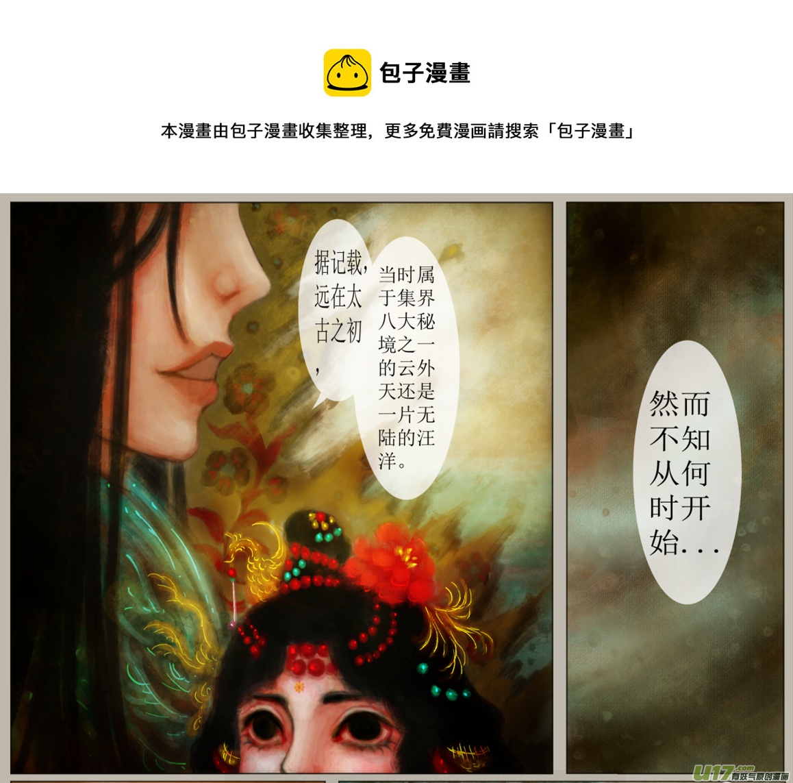 五十六、不归路（56）-第62话