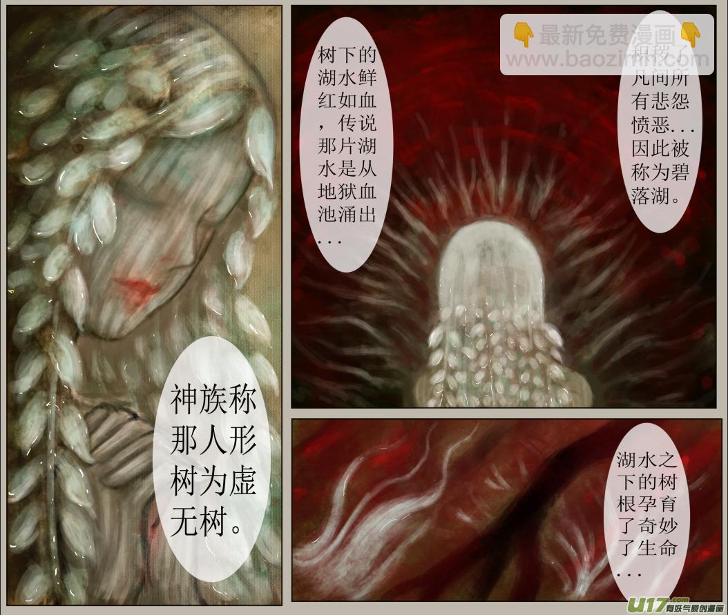 五十六、不归路（56）-第62话