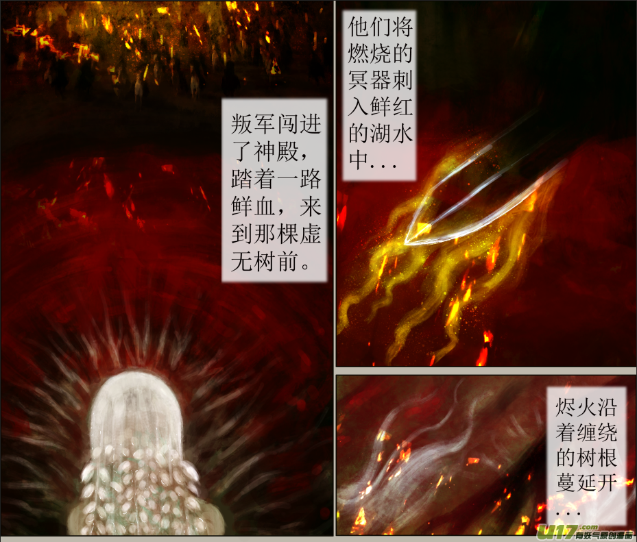 五十八、不归路（58）-第64话