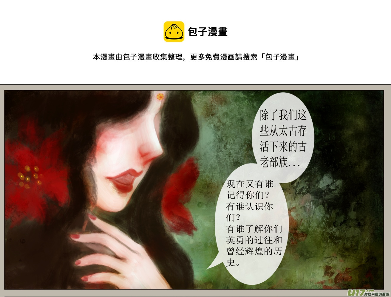 六十、不归路（60）-第66话