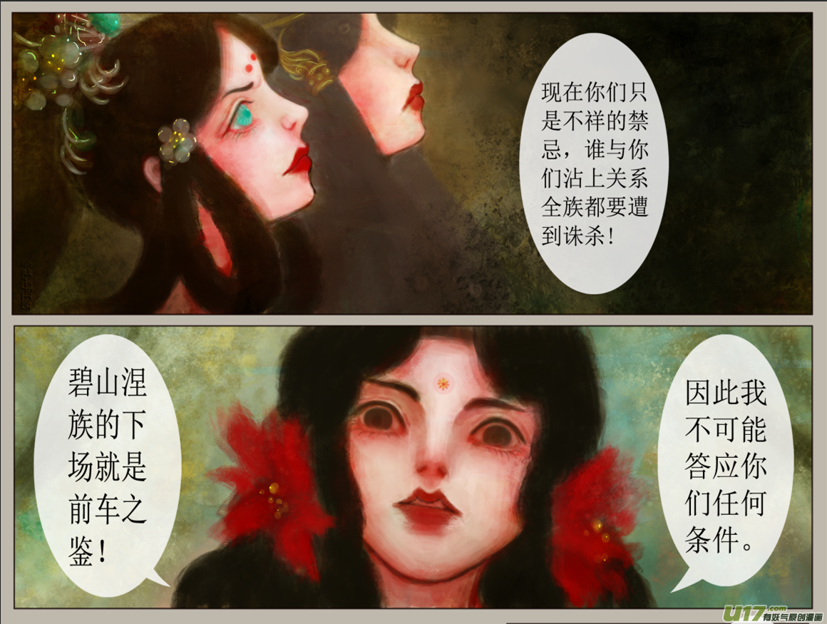 六十、不归路（60）-第66话