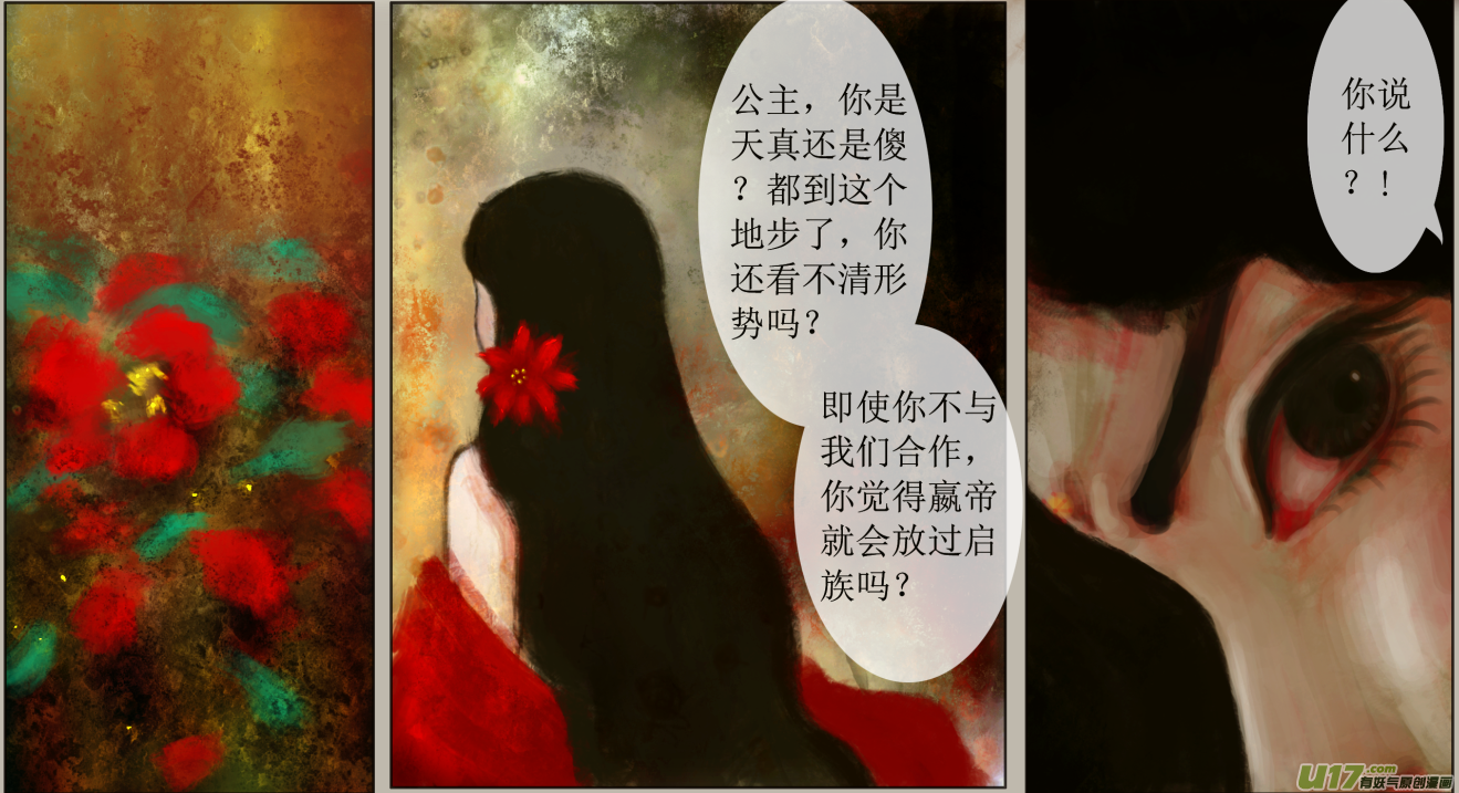 六十、不归路（60）-第66话