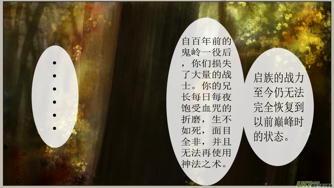 六十、不归路（60）-第66话