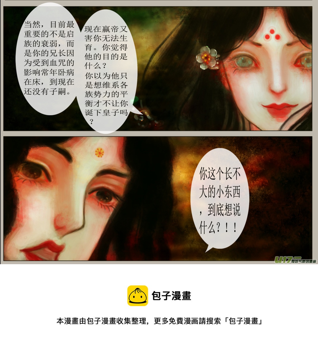 六十、不归路（60）-第66话