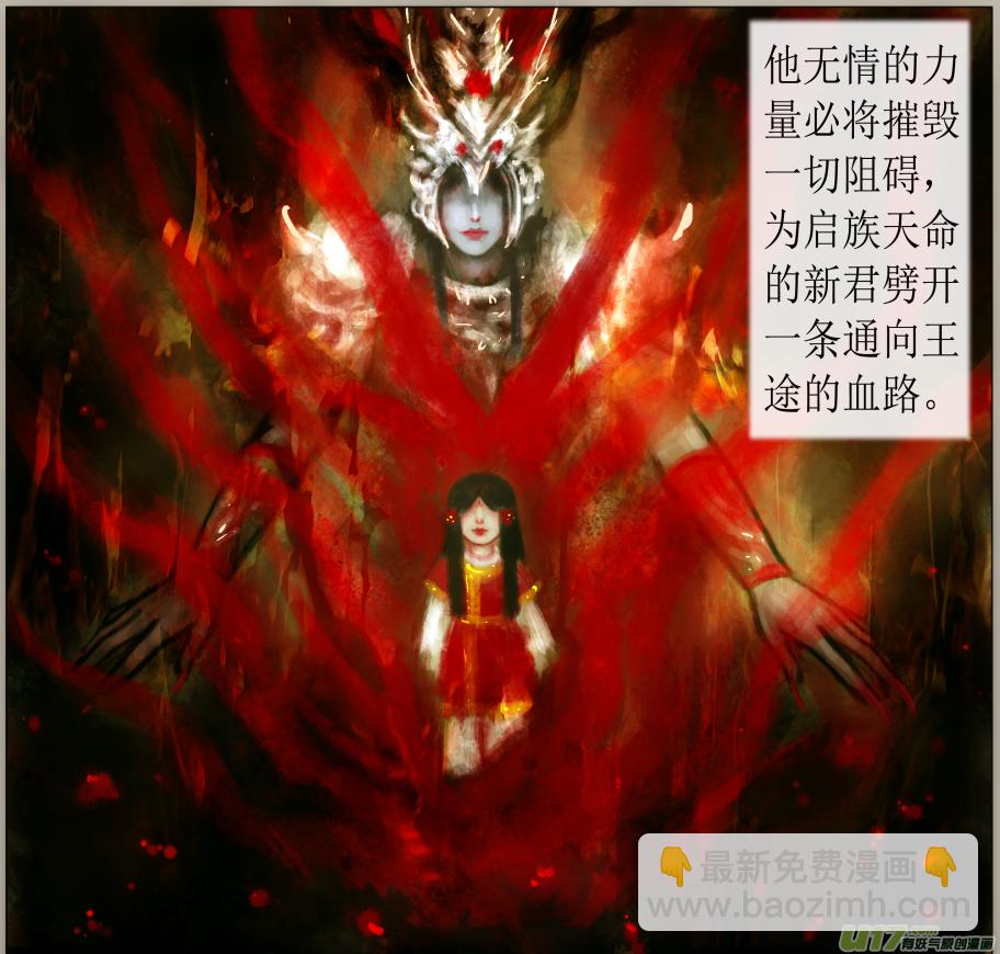 六十四、不归路（64）-第70话