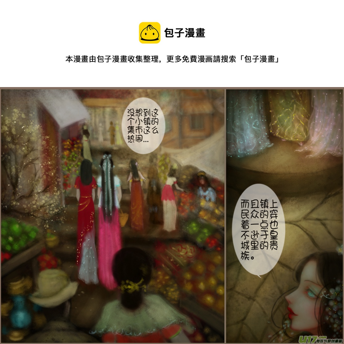 赤血镯（七）上-第8话