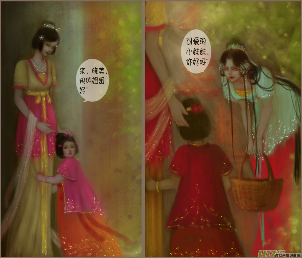 赤血镯（七）上-第8话