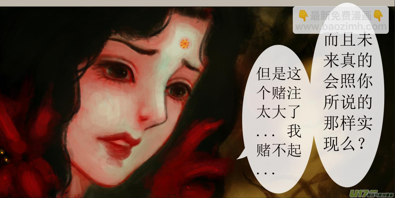 六十六、不归路（66）-第72话