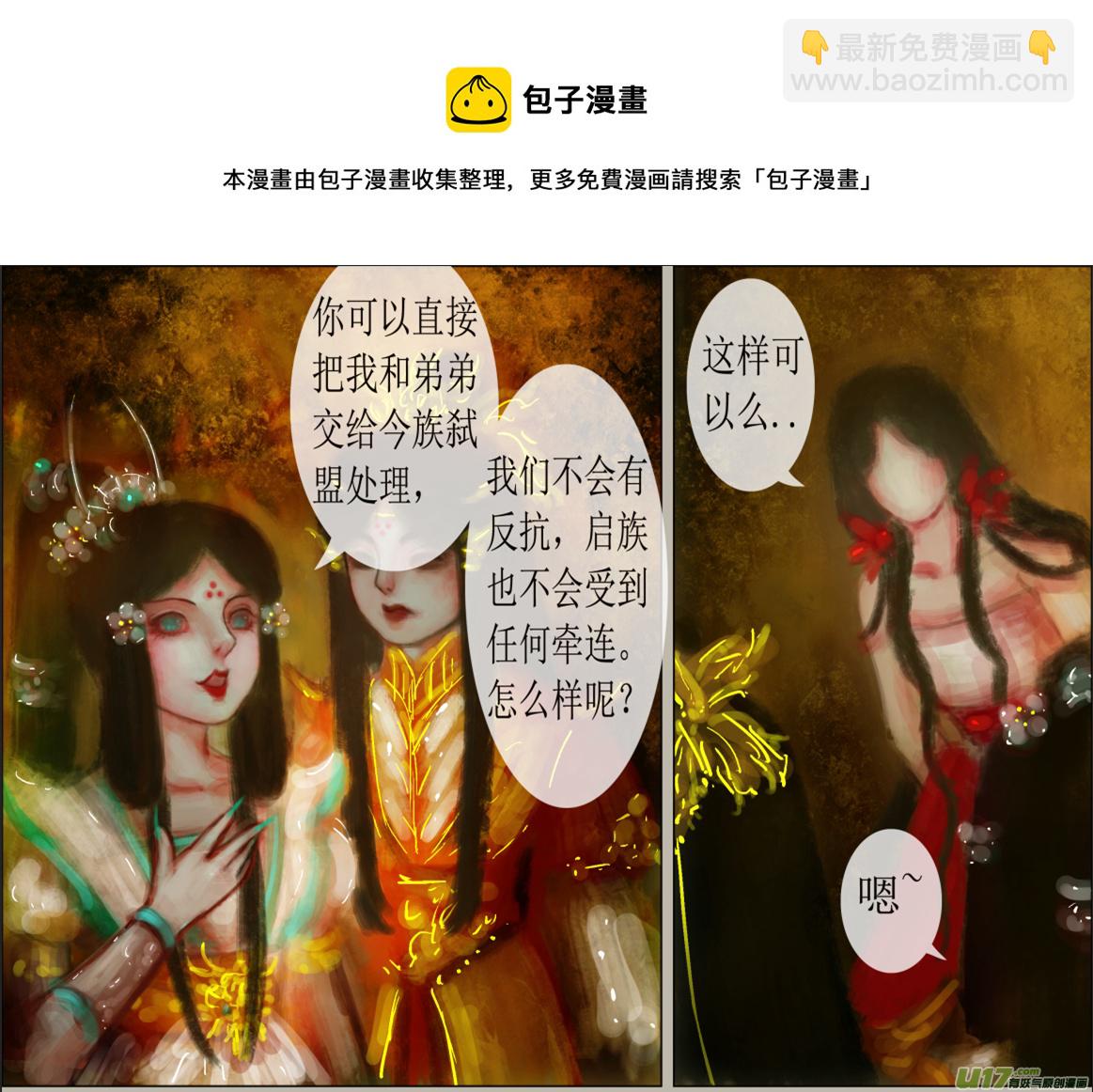 六十六、不归路（66）-第72话