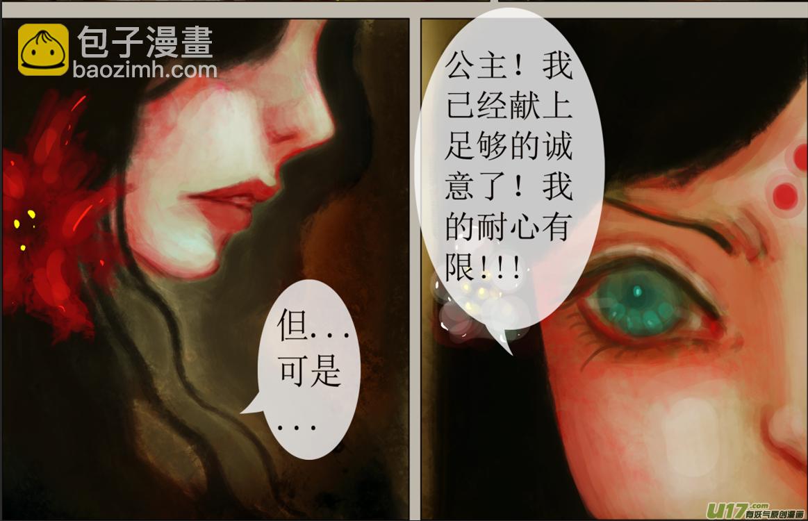 六十六、不归路（66）-第72话