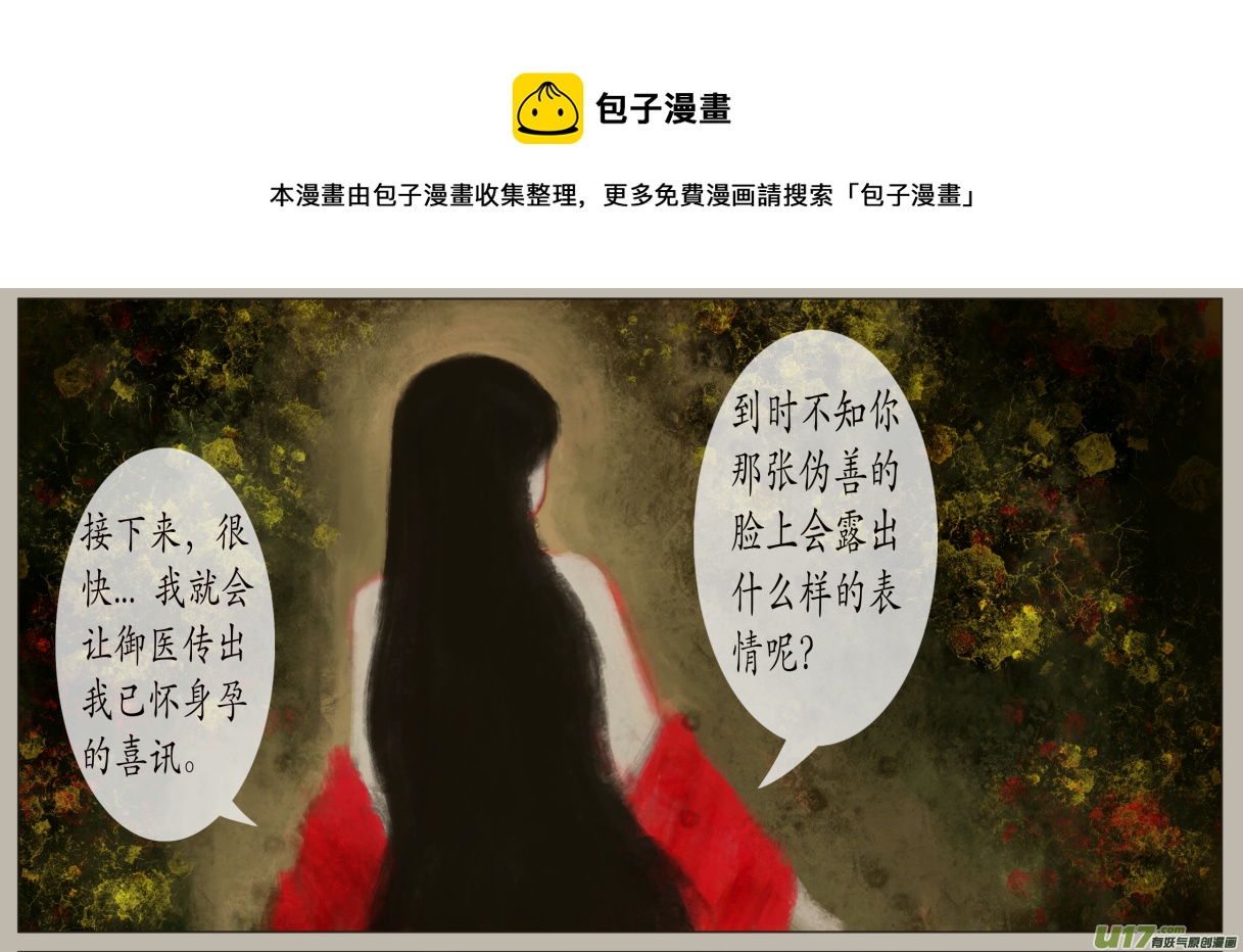 七十二、不归路（72）-第78话