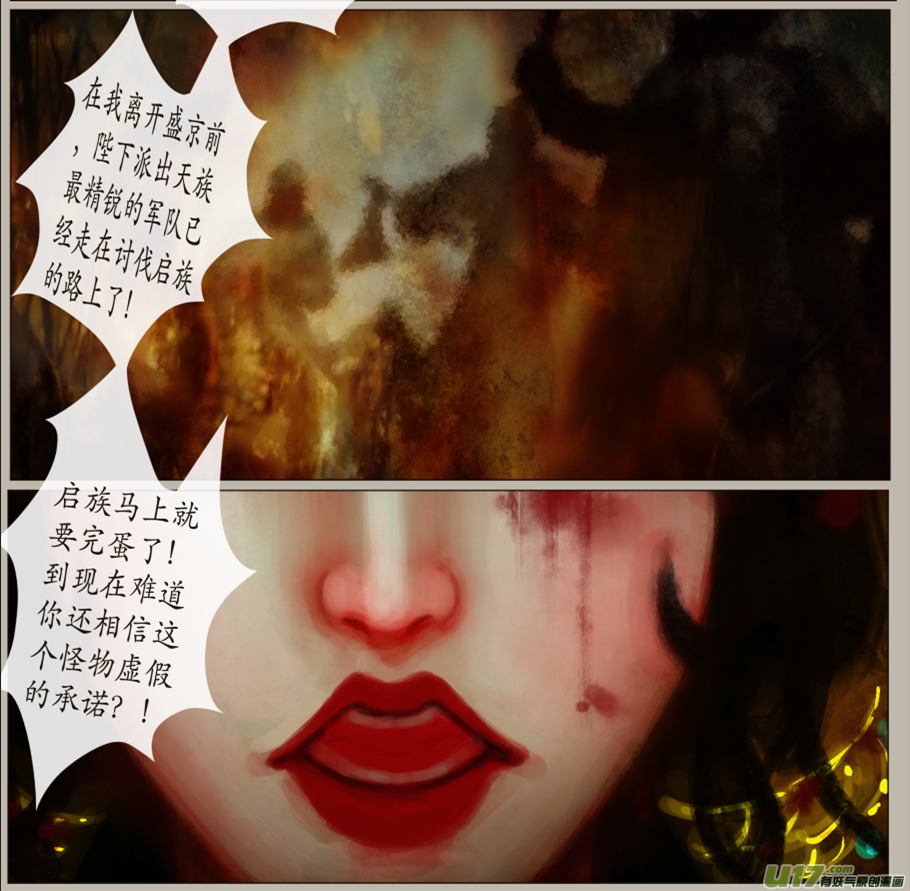 七十二、不归路（72）-第78话