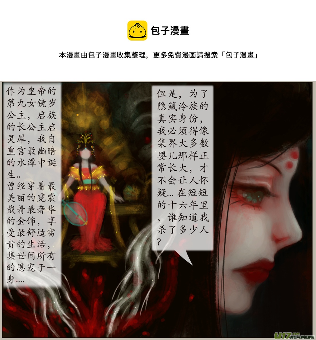 七十四、不归路（74）-第80话