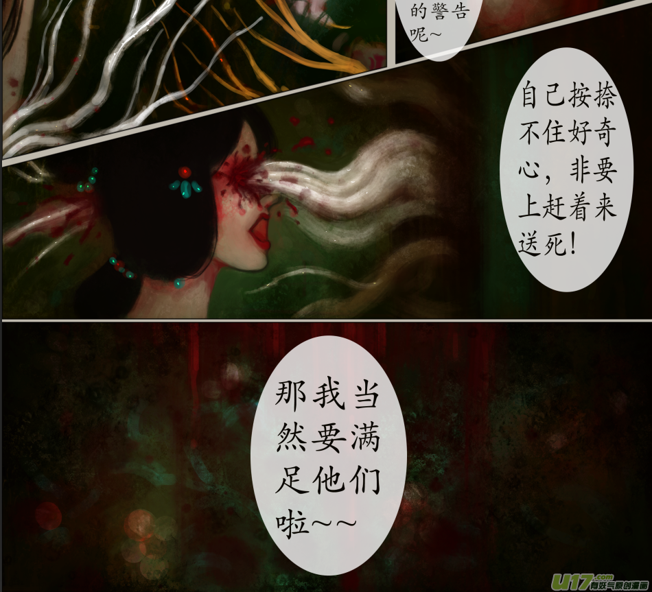 七十四、不归路（74）-第80话