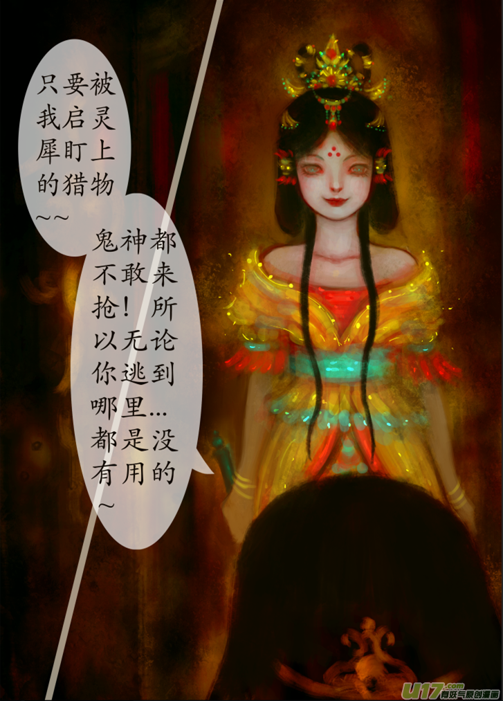 七十六、不归路（76）-第82话