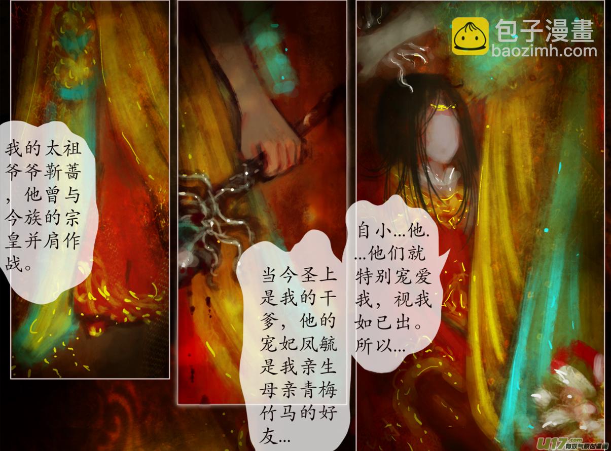 七十六、不归路（76）-第82话