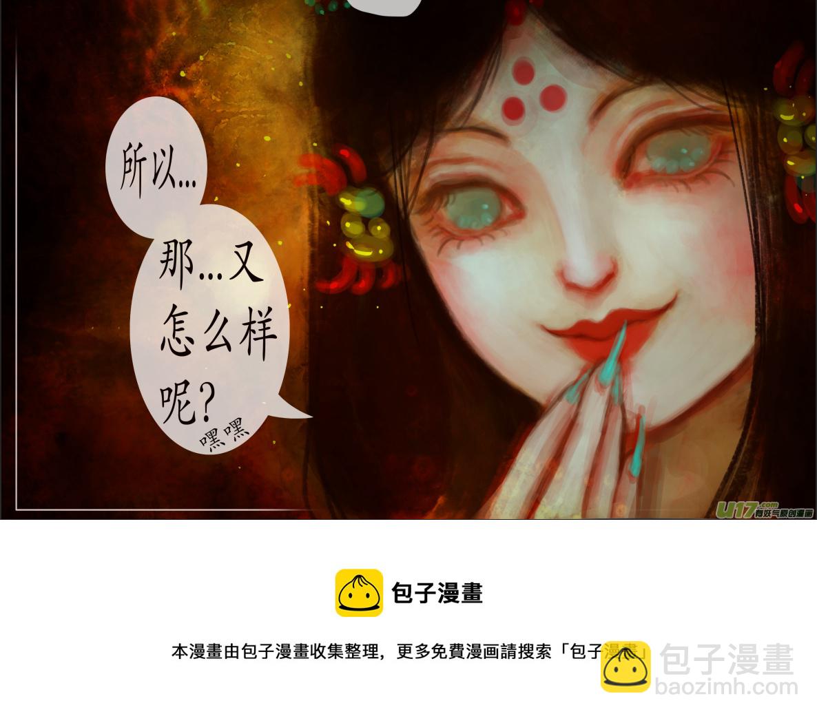 七十六、不归路（76）-第82话