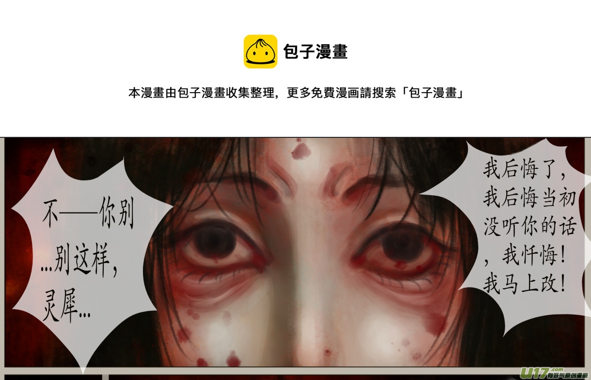 七十八、不归路（78）-第84话