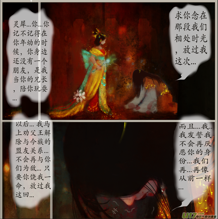 七十八、不归路（78）-第84话