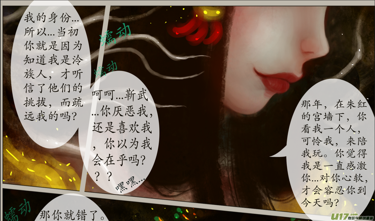 七十八、不归路（78）-第84话