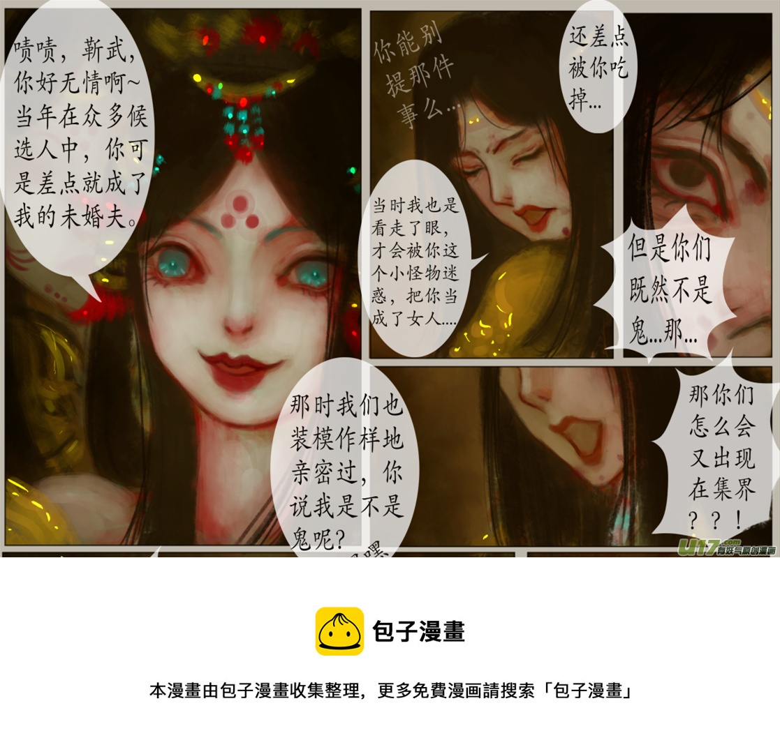 八十、不归路（80）-第86话