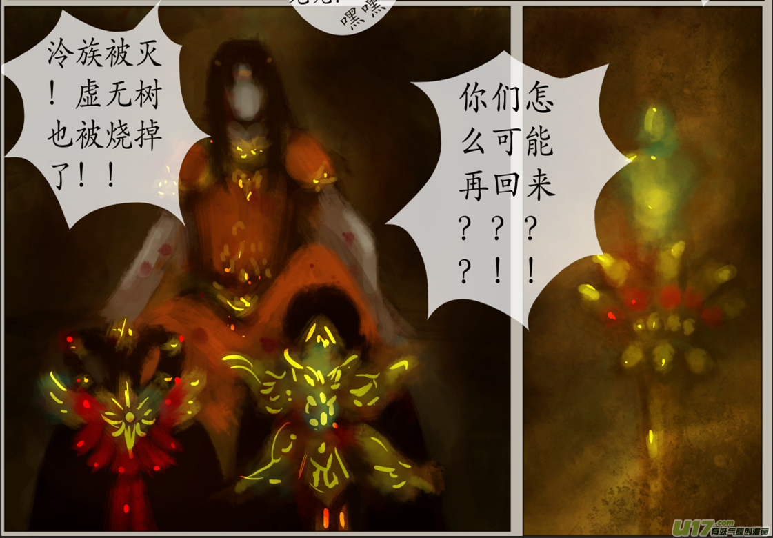 八十、不归路（80）-第86话