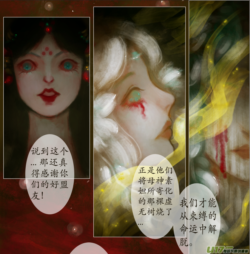 八十、不归路（80）-第86话