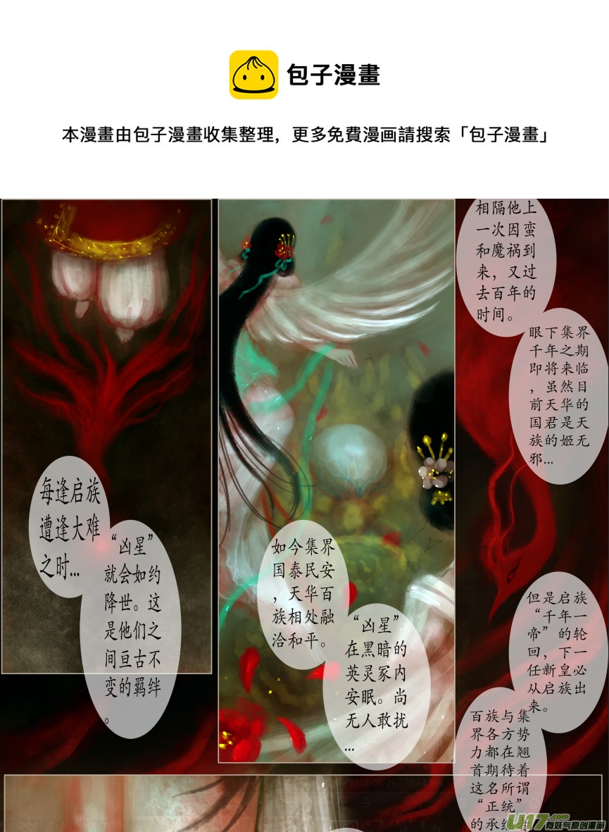 八十二、不归路（82）-第88话