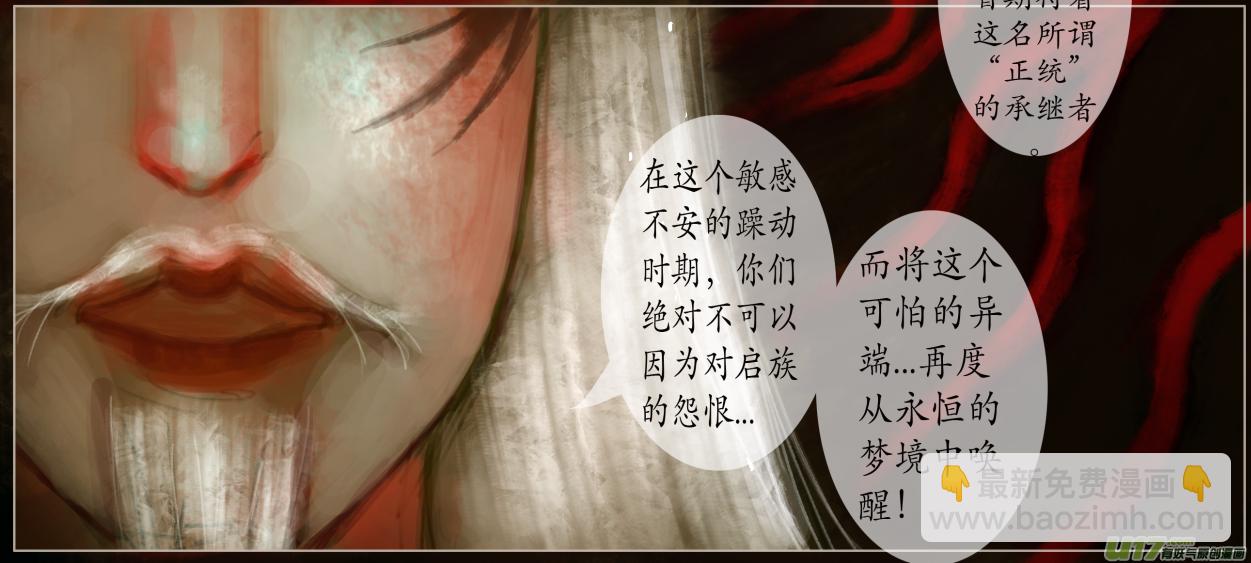 八十二、不归路（82）-第88话