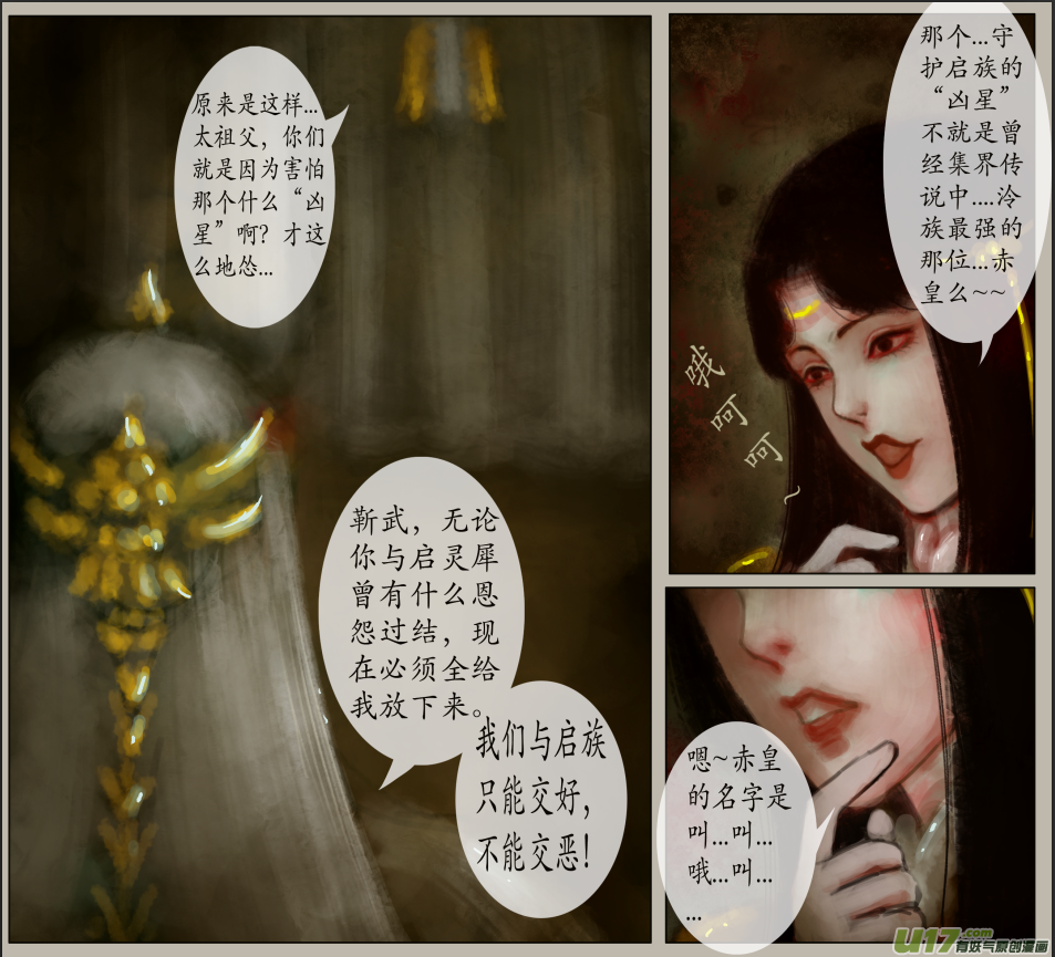 八十二、不归路（82）-第88话