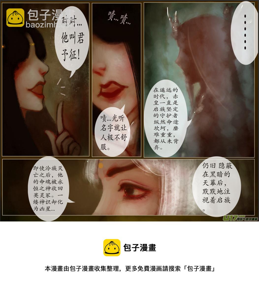 八十二、不归路（82）-第88话