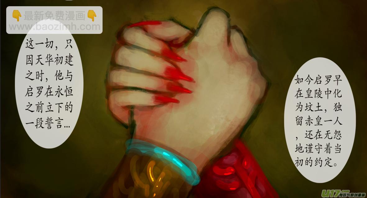 八十二、不归路（82）-第88话