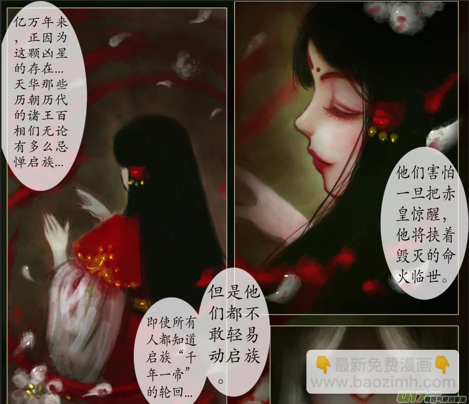 八十二、不归路（82）-第88话