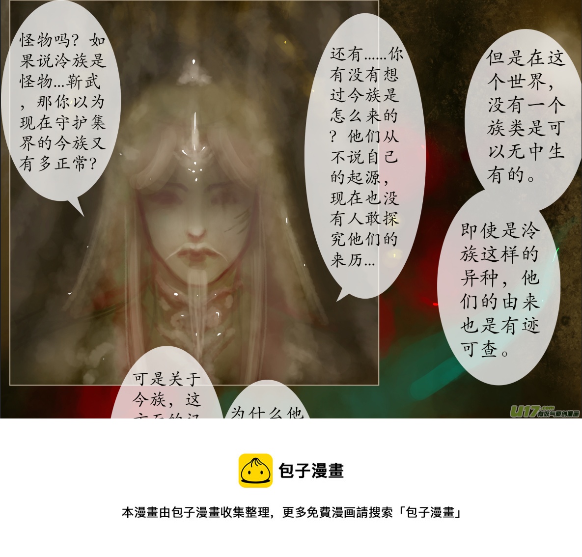 八十四、不归路（84）-第90话