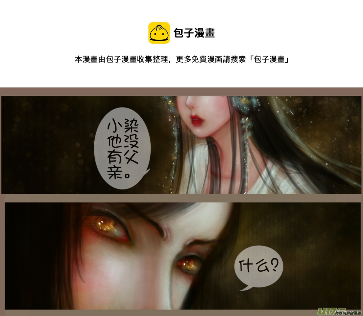 赤血镯（八）上-第10话