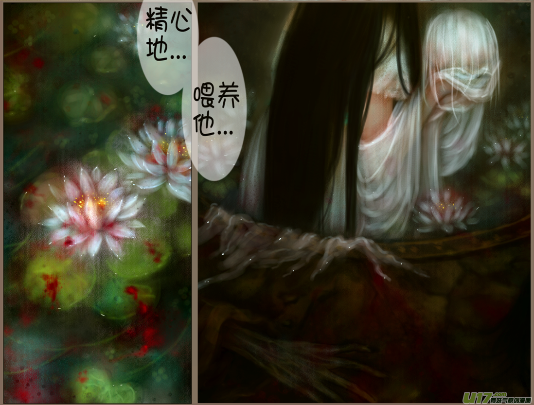 赤血镯（八）上-第10话