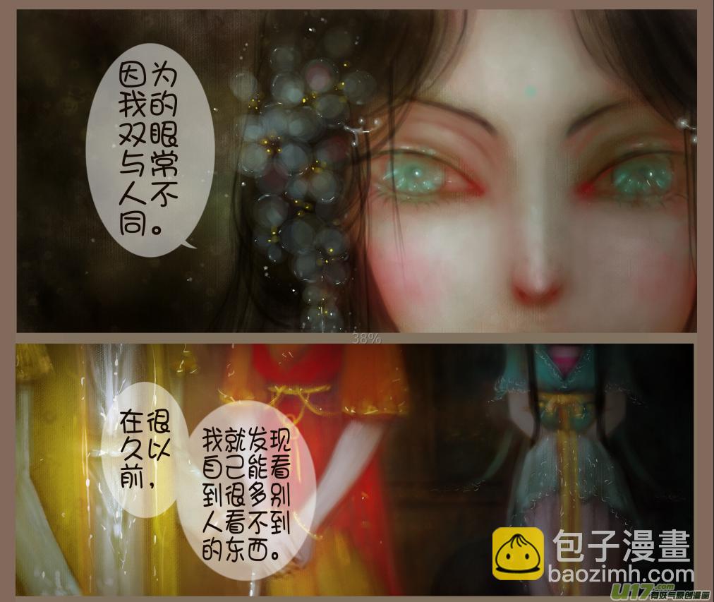 赤血镯（八）上-第10话